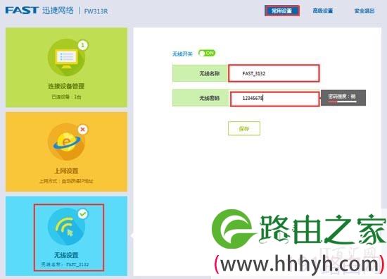 falogin.cn手机登录后如何修改密码？