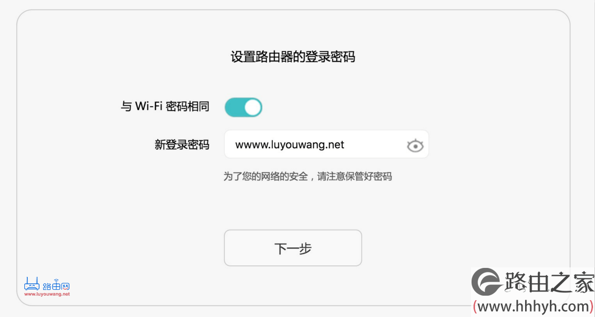华为路由AX3 Pro无线桥接(Wi-Fi中继)怎么设置？