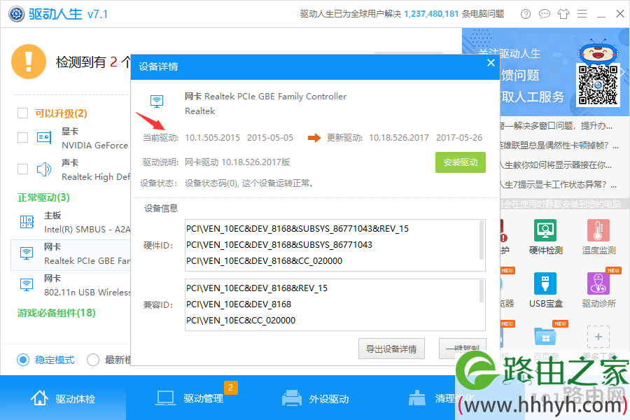 wifi共享大师连接到WiFi后会自动断，怎么办？
