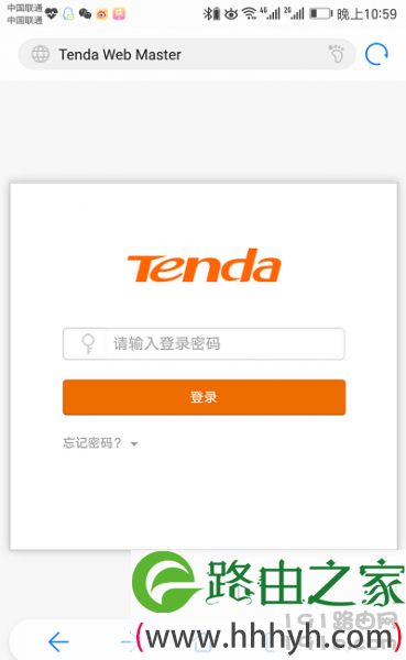 192.168.0.1登录页面