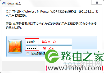输入登录帐号和密码进行登录