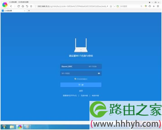 如何使用电脑设置小米路由器