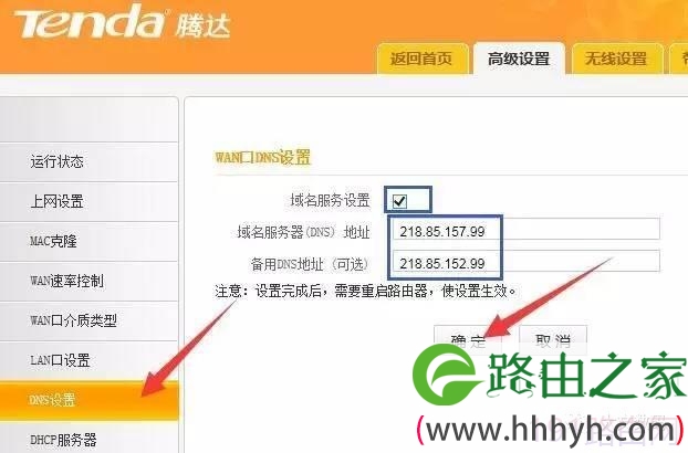 腾达路由器二级桥接模式设置Bridge上网方法