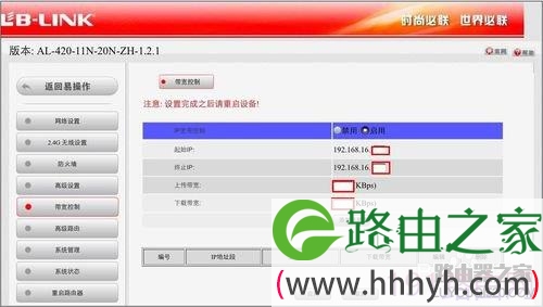 B-LINK教你路由器如何防蹭网（图解，内附教程）