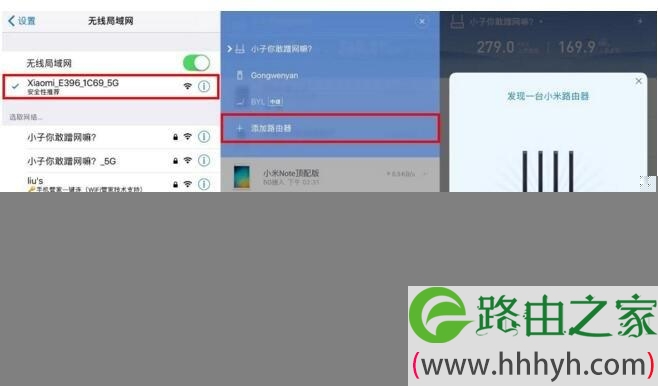 旧路由器数据怎么迁移到新路由器？小米路由器HD一键换机教程