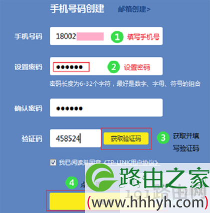 填写TP-Link ID参数