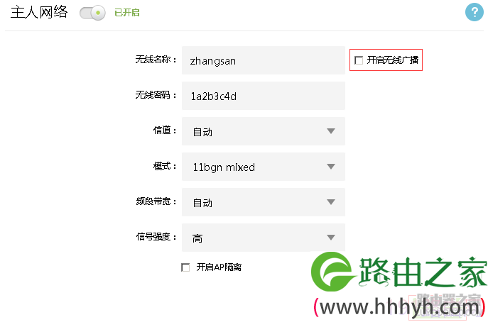 TP-LINK路由器如何隐藏SSID(无线信号)？