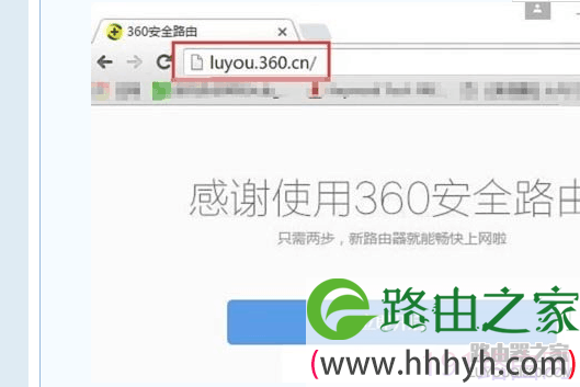360路由器如何通过WISP实现无线桥接?