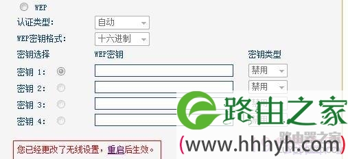 TP-Link TL-WR742N路由器如何设置无线WIFI