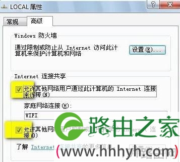 笔记本电脑当无线路由器用怎么设置