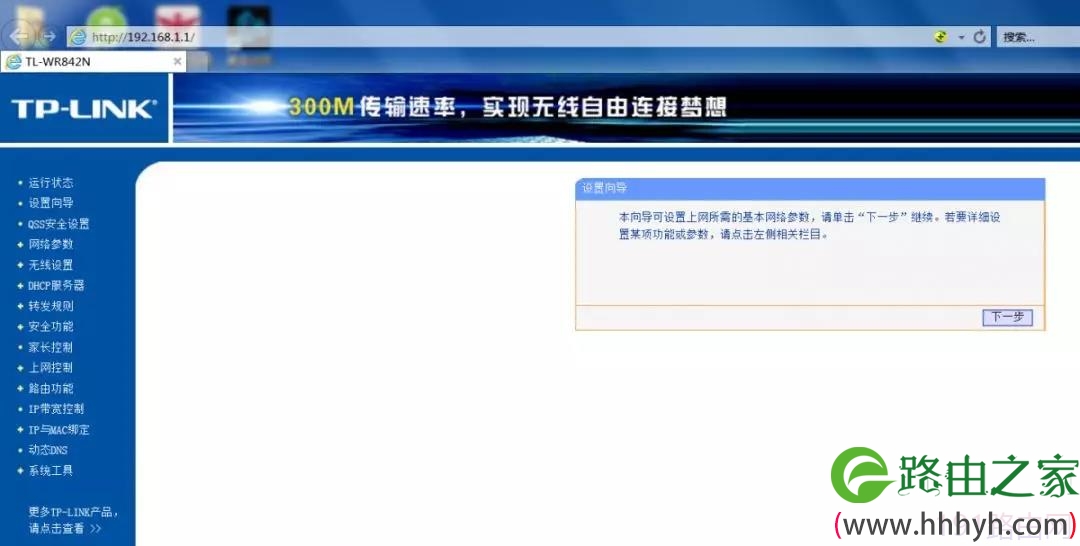 tplink路由器恢复出厂后如何设置