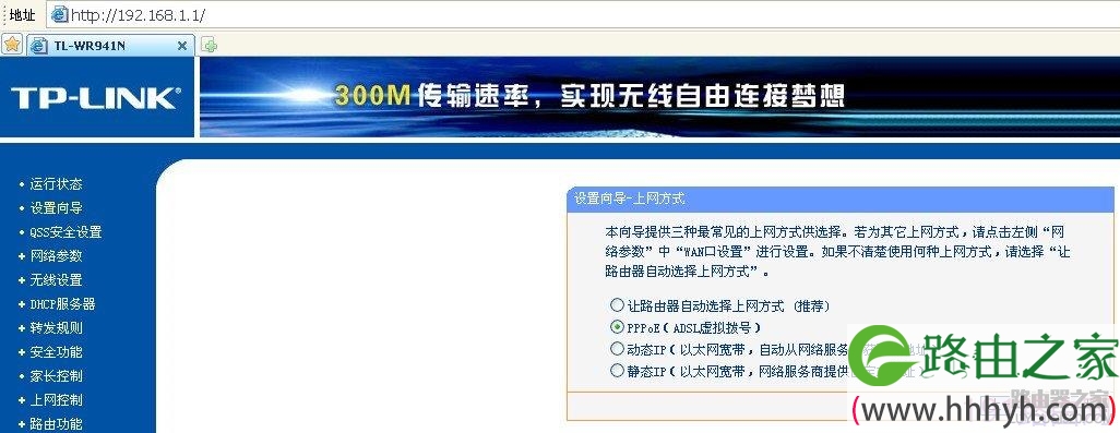 TP-LINK路由器(有线、无线)及IP地址设置具体步骤