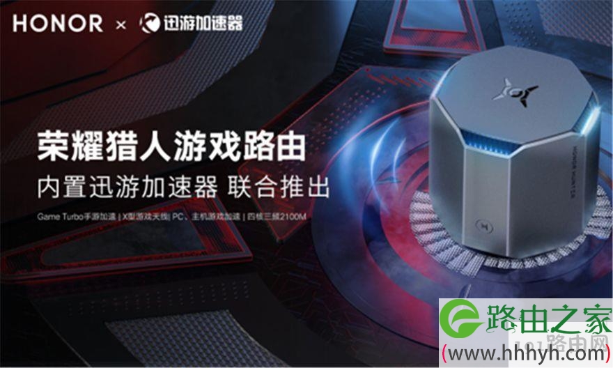 路由的二次风口,华为与迅游能抓住吗?