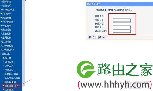 使用TP-LINK路由器控制上网时间