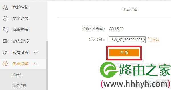 斐讯K2固件降级2