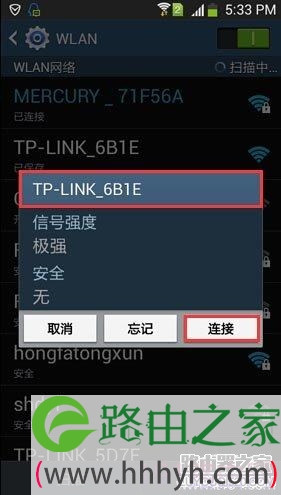 tplogin.cn手机登录不了(打不开)的解决办法