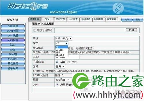 磊科路由器设置详细图解