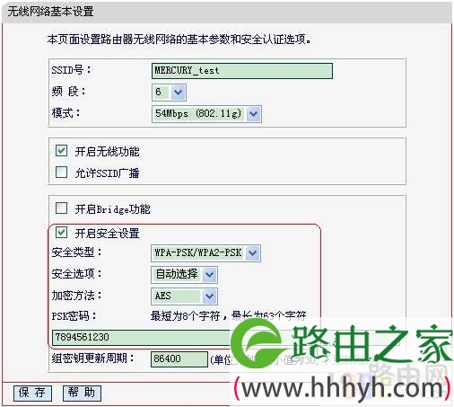 盗用WIFI