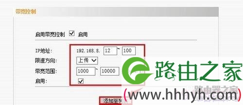 腾达无线路由器怎么设置限速