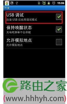 华为手机连接不上电脑