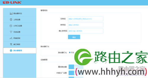 B-LINK必联教你普通家庭路由器如何防蹭网？