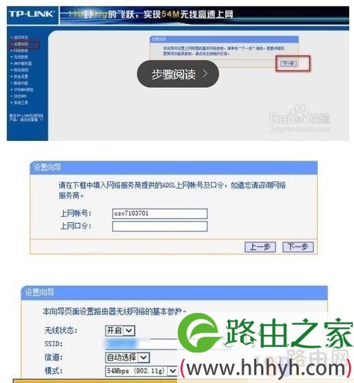 校园网路由器、猫的正确连接方法及ip动态获取