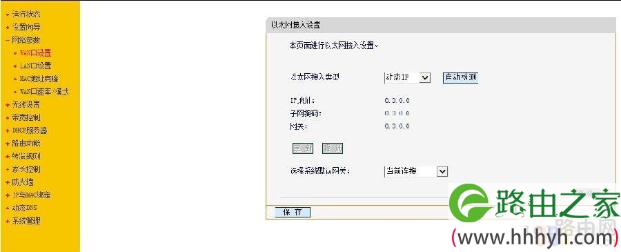 无线路由器外再连接路由器