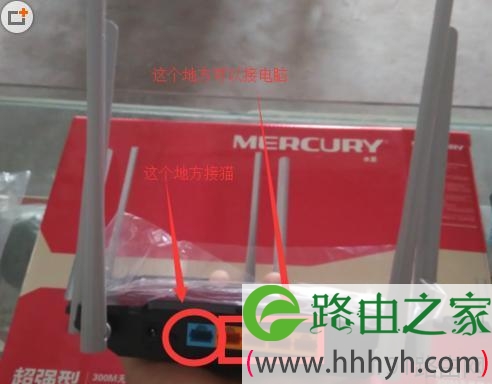 水星mw320r无线路由器怎么连接并设置上网