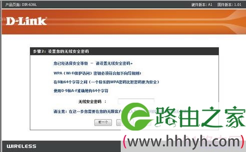 d-link无线路由器设置步骤图解
