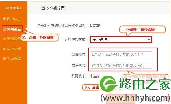 腾达F1203无线路由器的安装教程