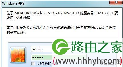 水星MW310R无线路由如何进行固件升级