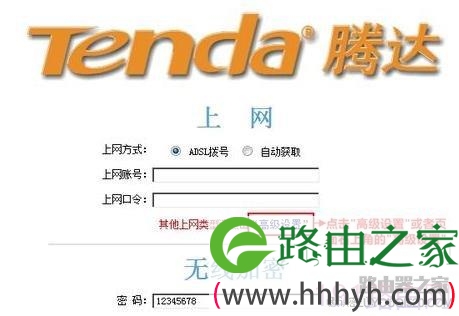 腾达路由器怎样限制别人网速