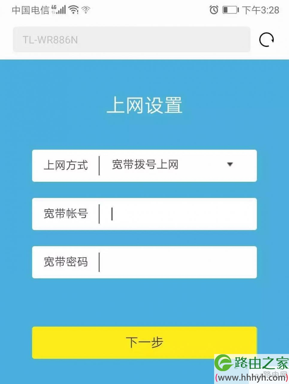 路由器基础设置三分钟（一）