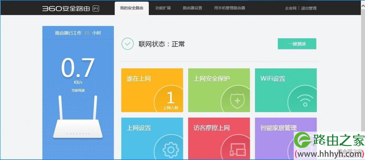 360无线路由器首次连接设置的操作方法