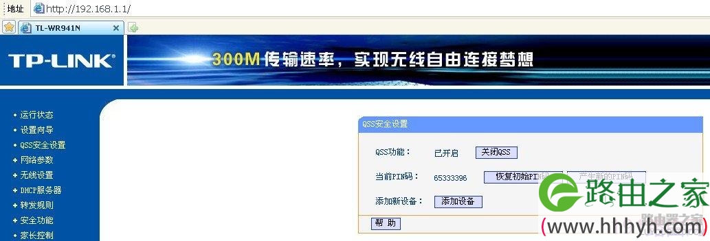 TP-LINK路由器(有线、无线)及IP地址设置具体步骤