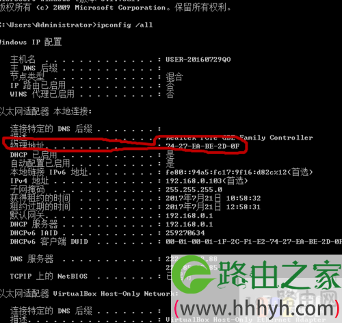 路由器如何禁止某台设备上网？
