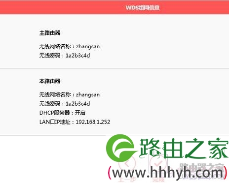 水星MW316R路由器怎么设置桥接