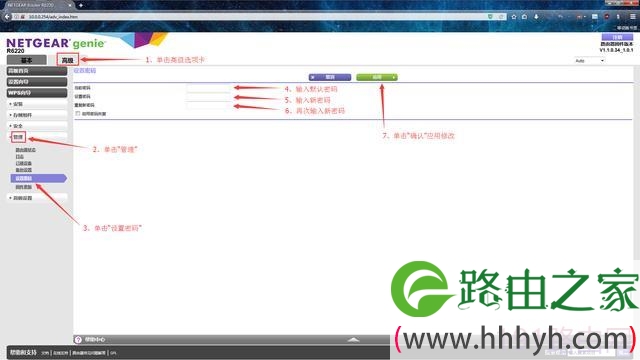 网件路由器防蹭网怎么设置【图文】