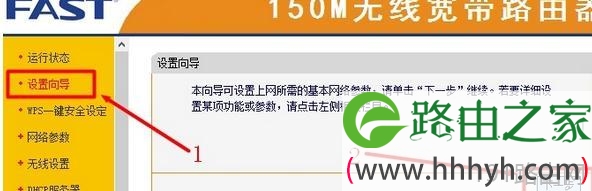 迅捷fw150r路由器上不了网怎么办