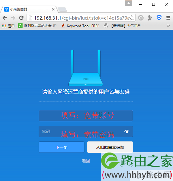 设置小米路由器mini上网