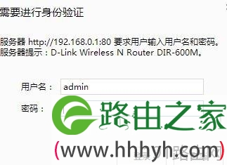 D-Link无线路由器如何设置动态IP地址上网