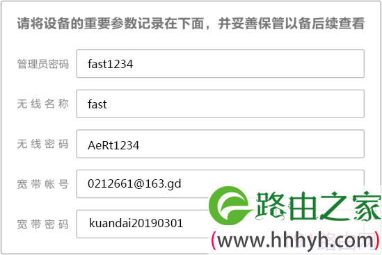 手机登录设置迅捷路由器的方法