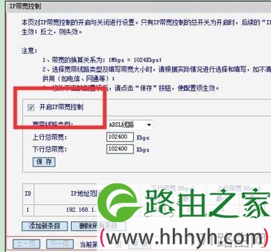 路由器怎么限速_限速多少才合适