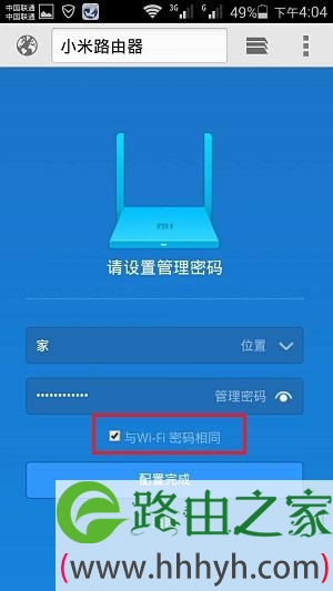 192.168.31.1手机登录小米路由器界面设置