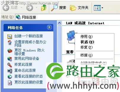 本地连接