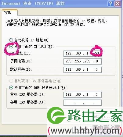 TP-LINK路由器(有线、无线)及IP地址设置具体步骤