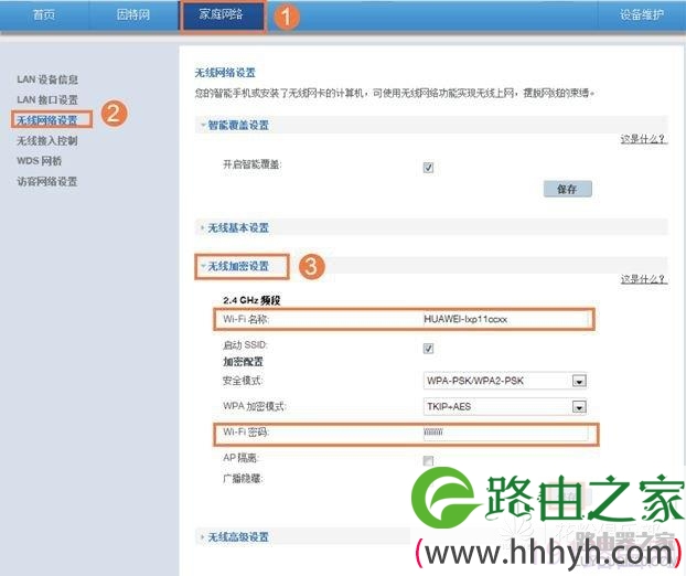 华为路由器如何设置级联、中继或桥接上网