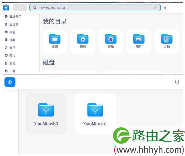 多种系统下访问路由器硬盘的方法