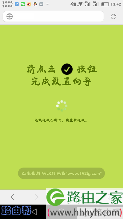 设置完成
