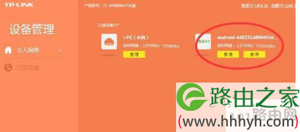 怎么判断自己WiFi被蹭网
